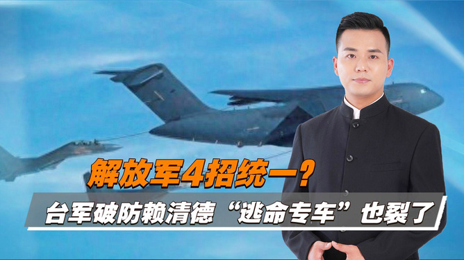 东部战区发涉赖清德漫画，外交部回应——解读与解析