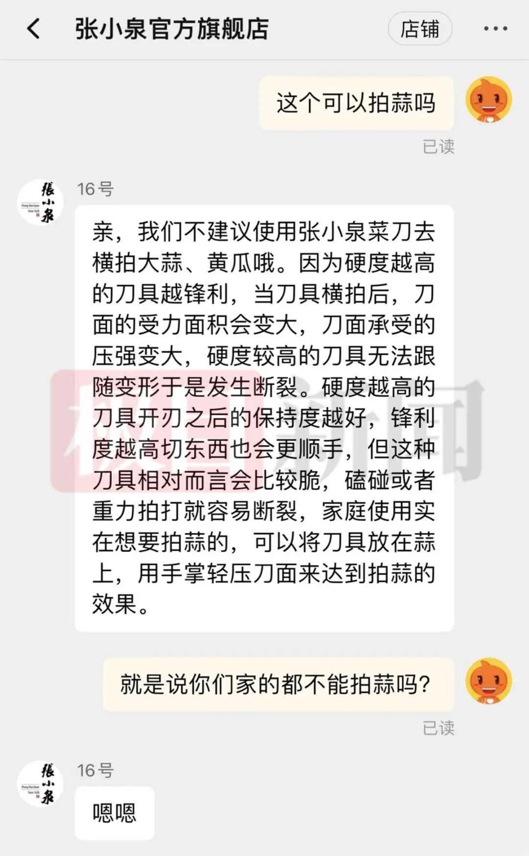 张小泉查询，探寻网络热门话题背后的故事