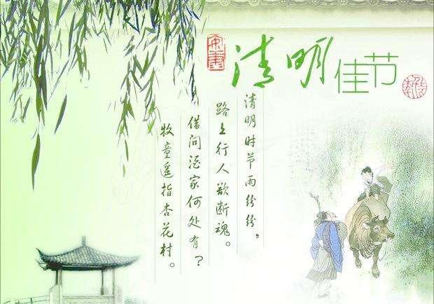 清明节，由三个节日组成的传统韵味