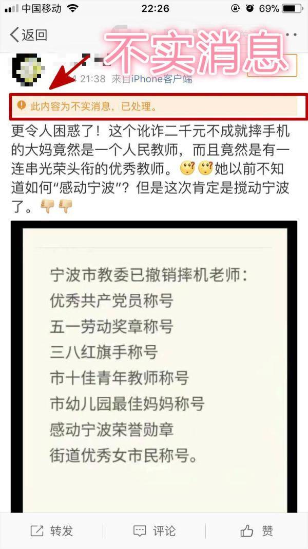 索酬不成怒摔手机，现实生活中的一次冲动行为分析