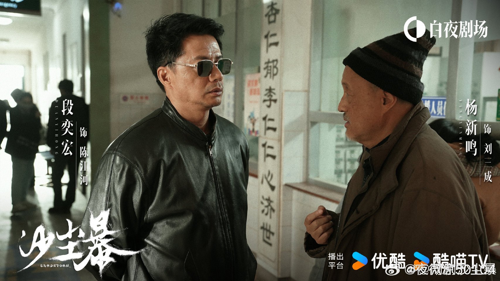 人民网评悬疑剧沙尘暴，现实与戏剧的完美结合