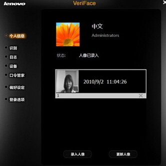 联想面部识别技术，轻松上手使用指南