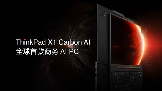 联想AI，智能时代的引领者