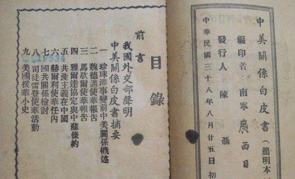 中国通史配错乾隆图，历史的误解与修正