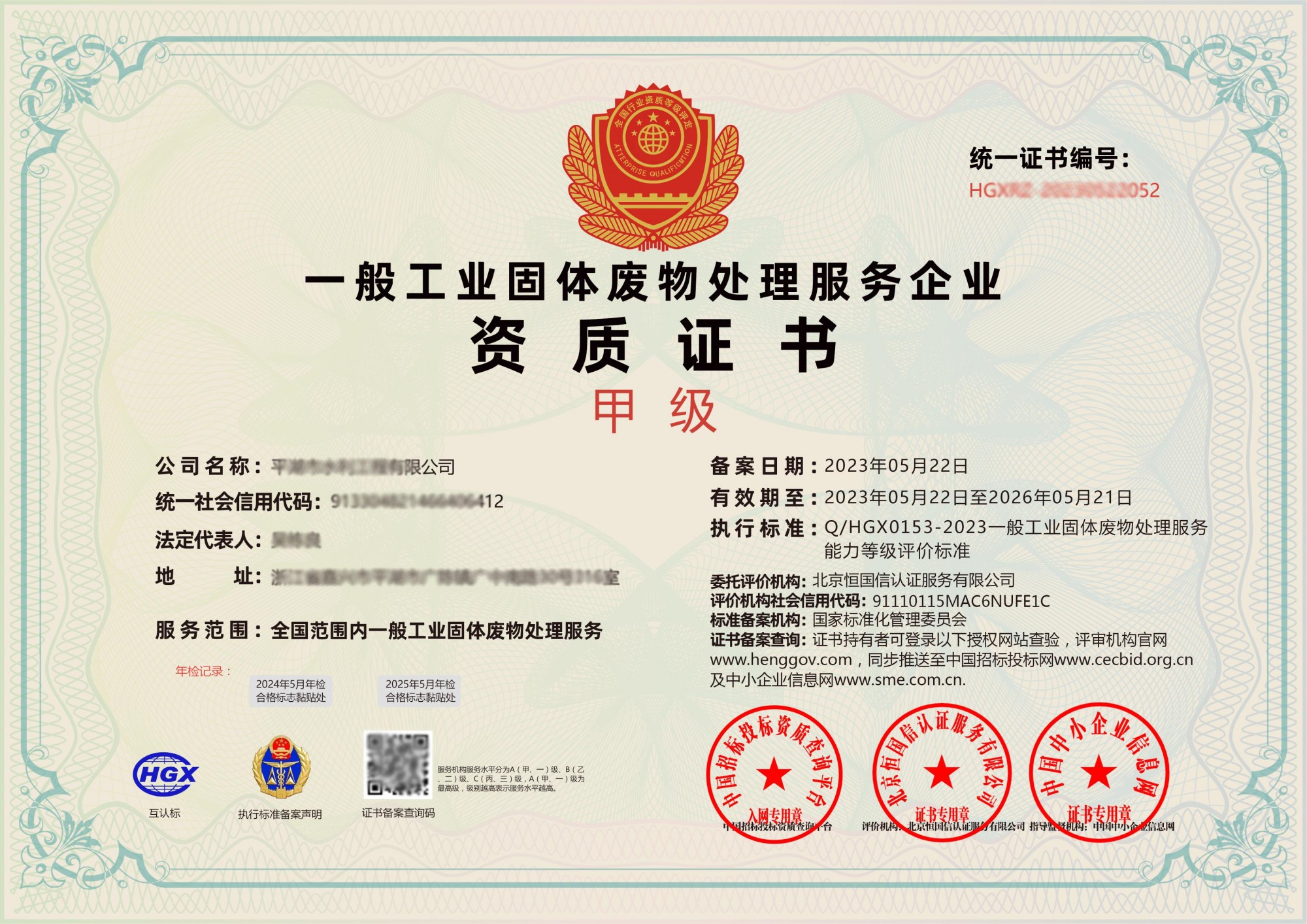 村委会因无资质处理固废被罚19万，基层环境治理的反思与启示