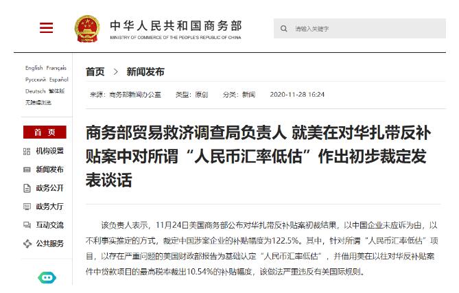 关税与贸易总协定关于反补贴的主要规定解析