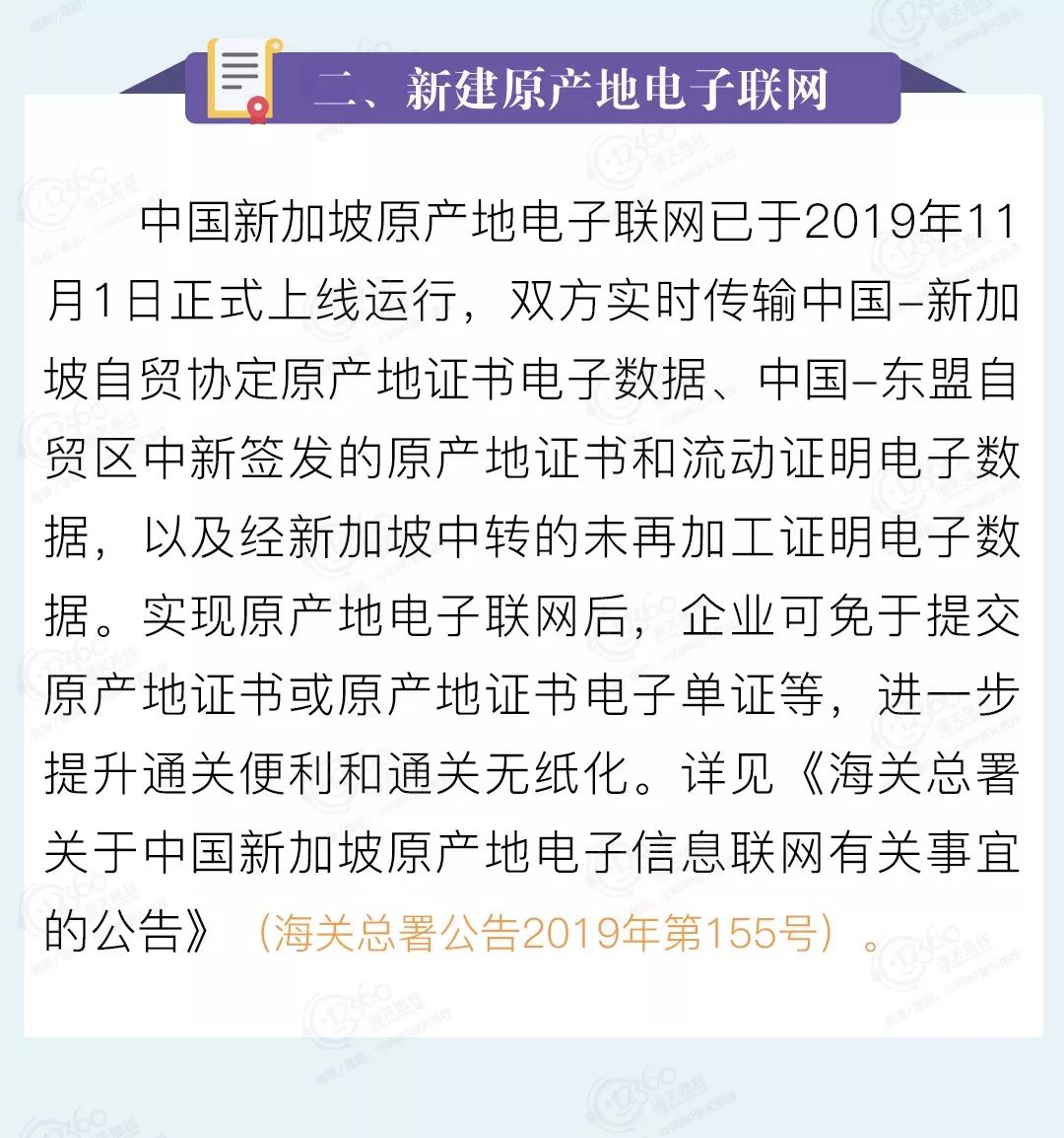 关税与贸易总协定关于反补贴的主要规定解析