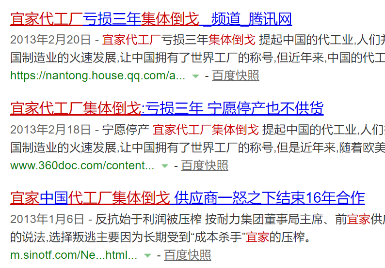 美采购商安抚中国工厂，订单不会撤销