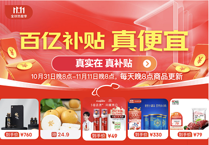 京东百亿补贴的商品究竟怎么样？深度解析带你了解真相！