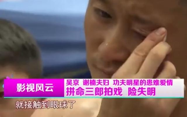 吴京伤势深度解析