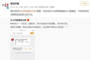 网红滕顺强夫妇被封禁事件分析
