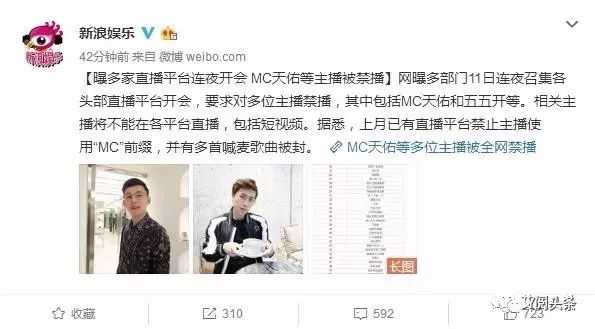 网红滕顺强夫妇被封禁事件分析