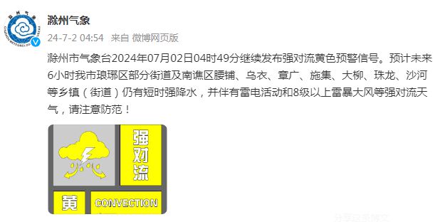 气象局连发三个预警，如何应对极端天气挑战