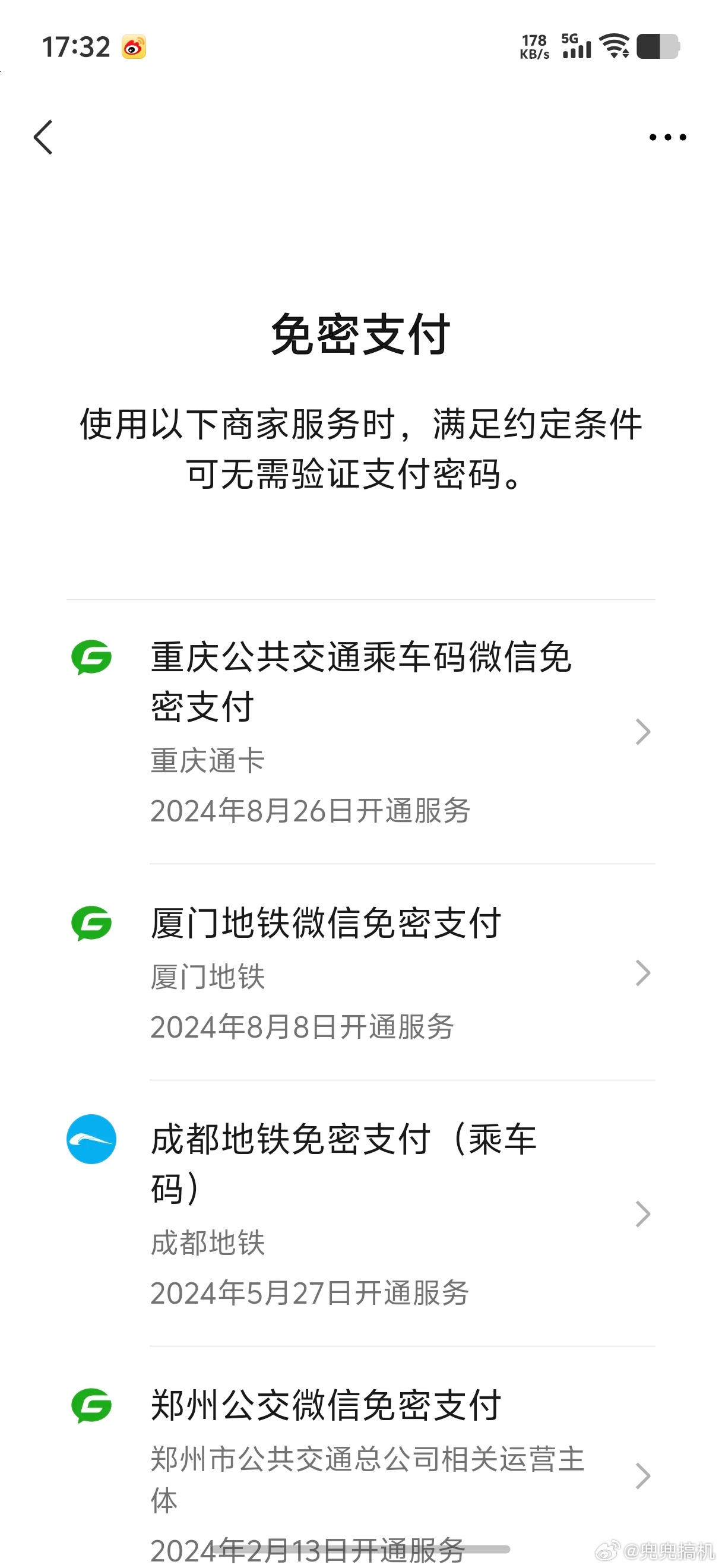 免密支付轻松购，550只鸡的抢购攻略