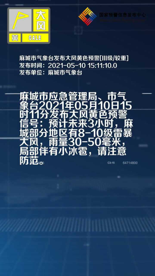 气象台预警，守护生命安全的先锋力量