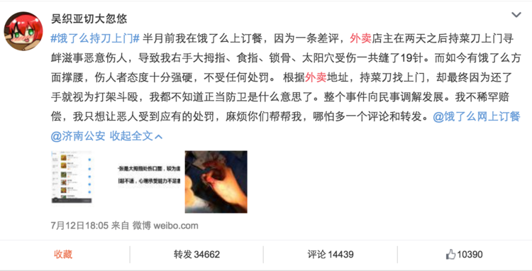 我收到了刘强东送的外卖