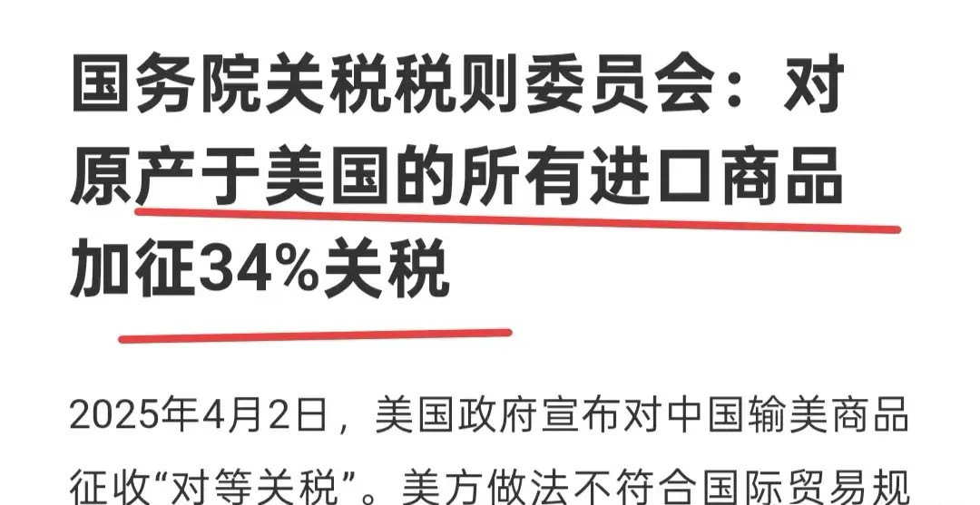 探究征收高额关税背后的深层逻辑，以征收3521%关税为例