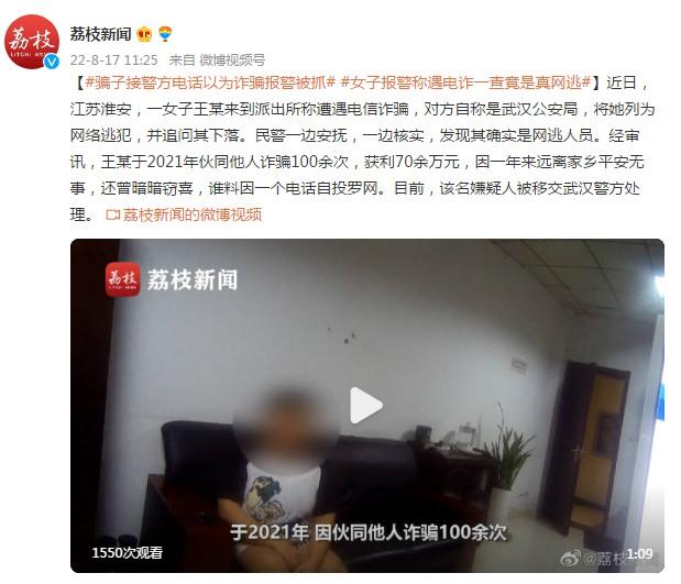 网逃人员带70余万现金隐居山洞终被抓获，深度剖析事件背后