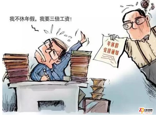 求职者不接受单休被骂下等人背后的思考
