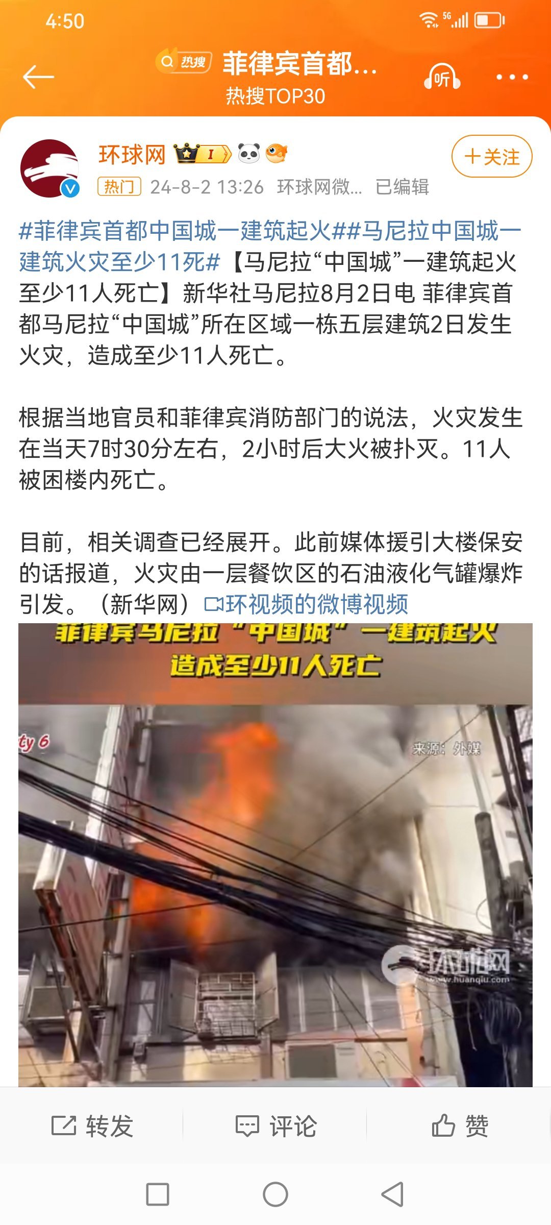 菲律宾最近怎么了？全面解读当下局势