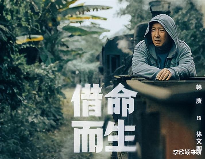 借命而生大结局深度解读