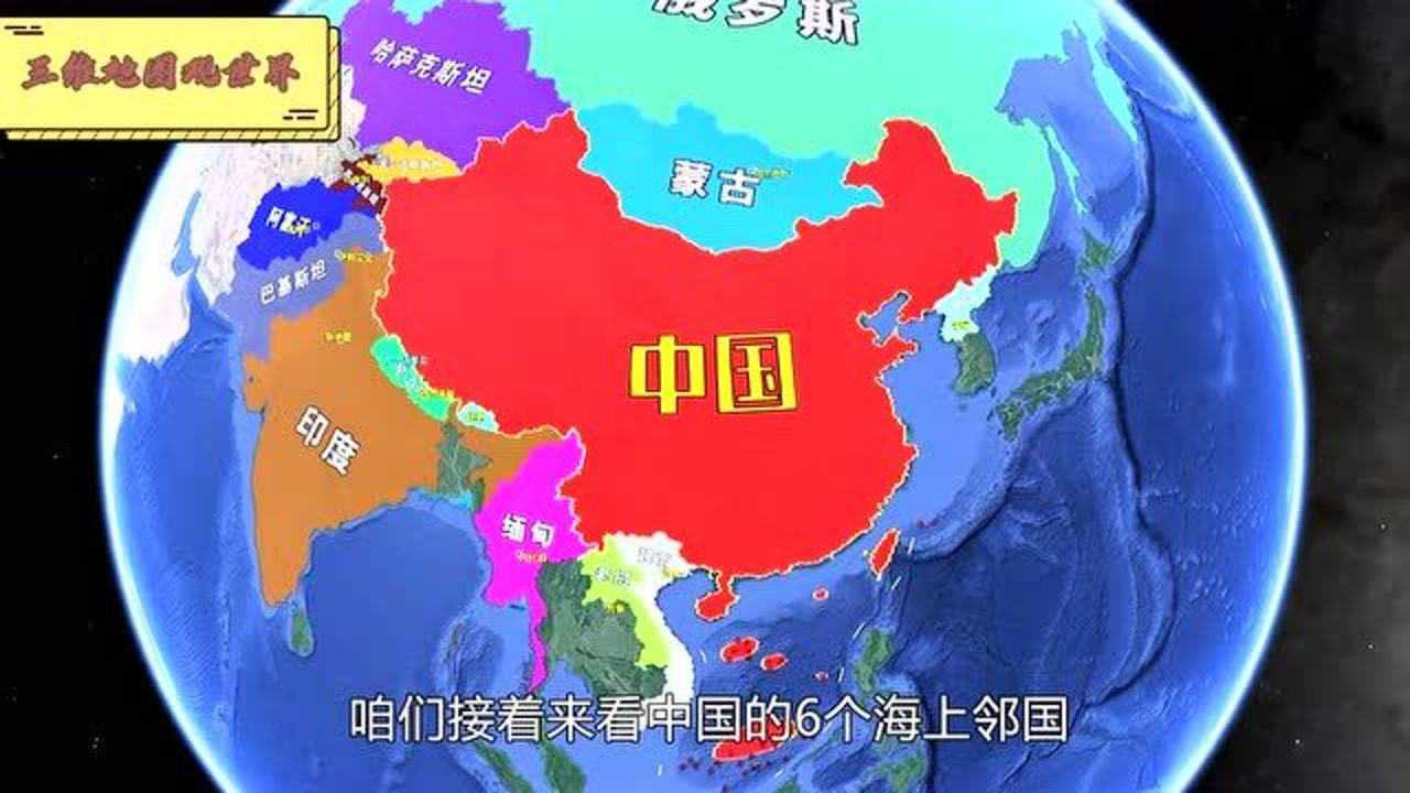 中国周边国家众多，机遇与挑战并存