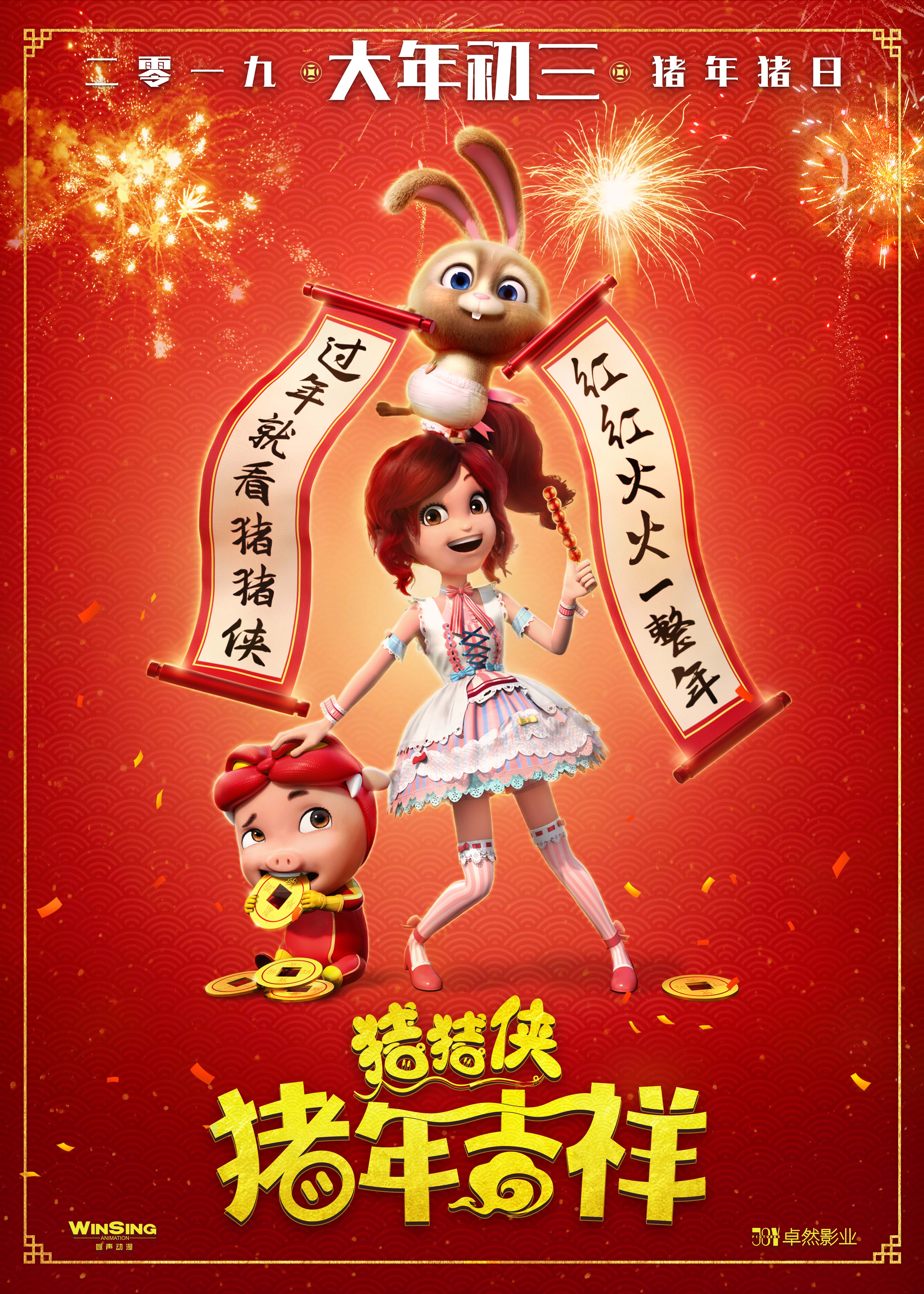 刘强东送外卖撞脸猪猪侠，现实与幻想的奇妙碰撞