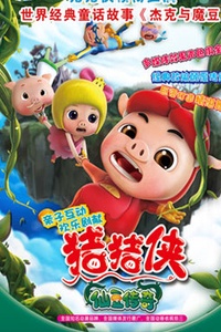 刘强东送外卖撞脸猪猪侠，现实与幻想的奇妙碰撞