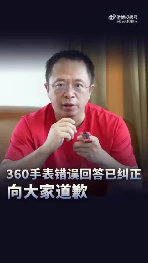 投喂周鸿祎被指过火，卤鹅哥道歉引热议