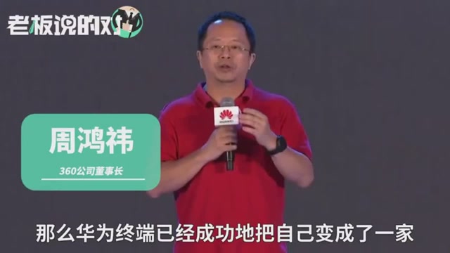 投喂周鸿祎被指过火，卤鹅哥道歉引热议