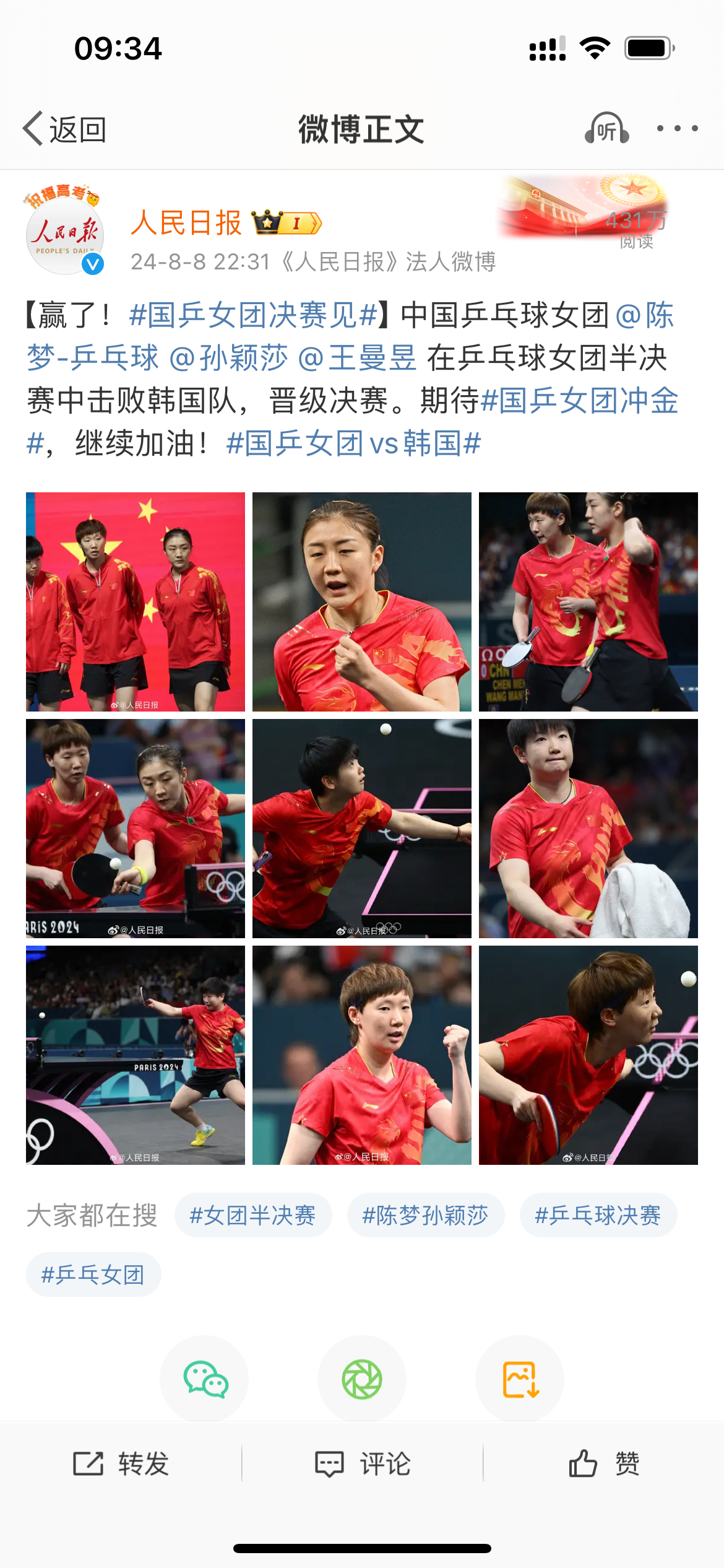 国乒男女对战，热血燃烧的对决时刻