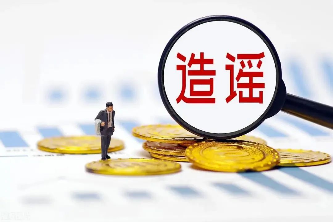 中方特别辟谣谈判假消息意味着什么