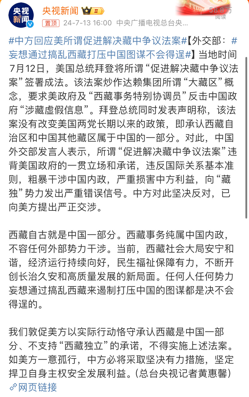 中方特别辟谣谈判假消息意味着什么