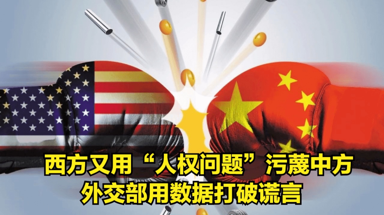 中方特别辟谣谈判假消息意味着什么