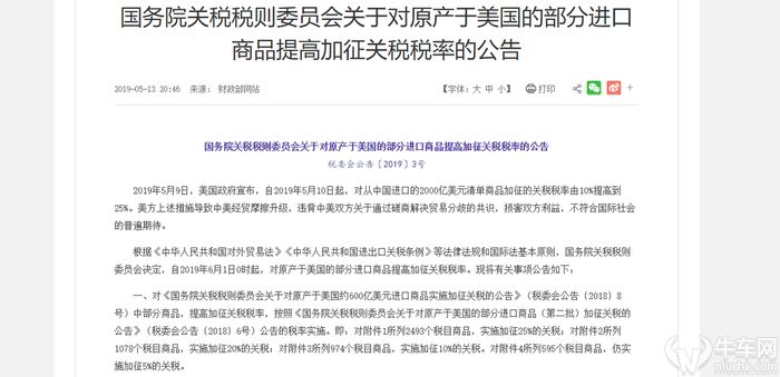 美国对华3000亿美元清单降低加征关税的影响与前景分析