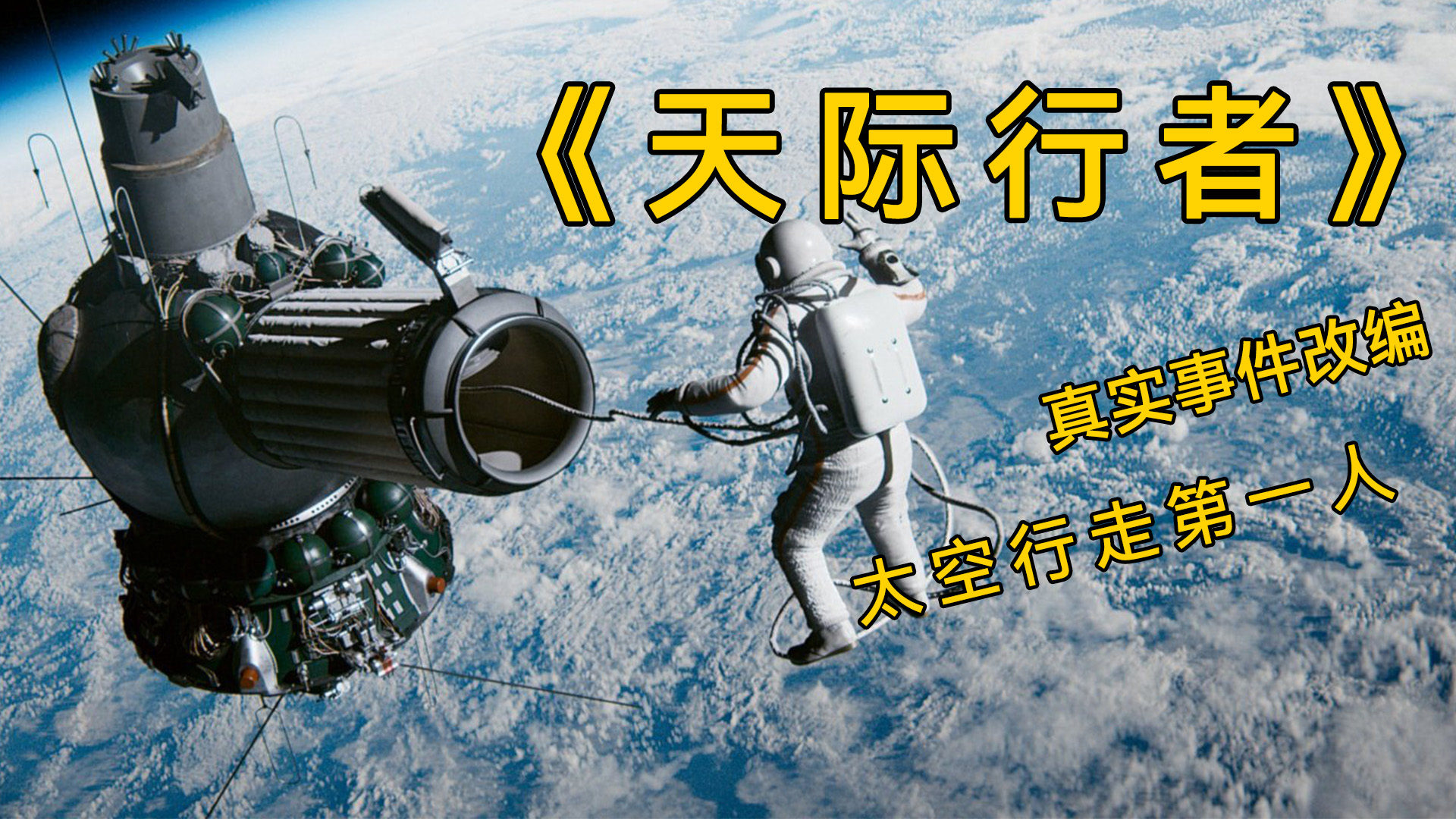 载人飞船发射的先后顺序及其历史意义
