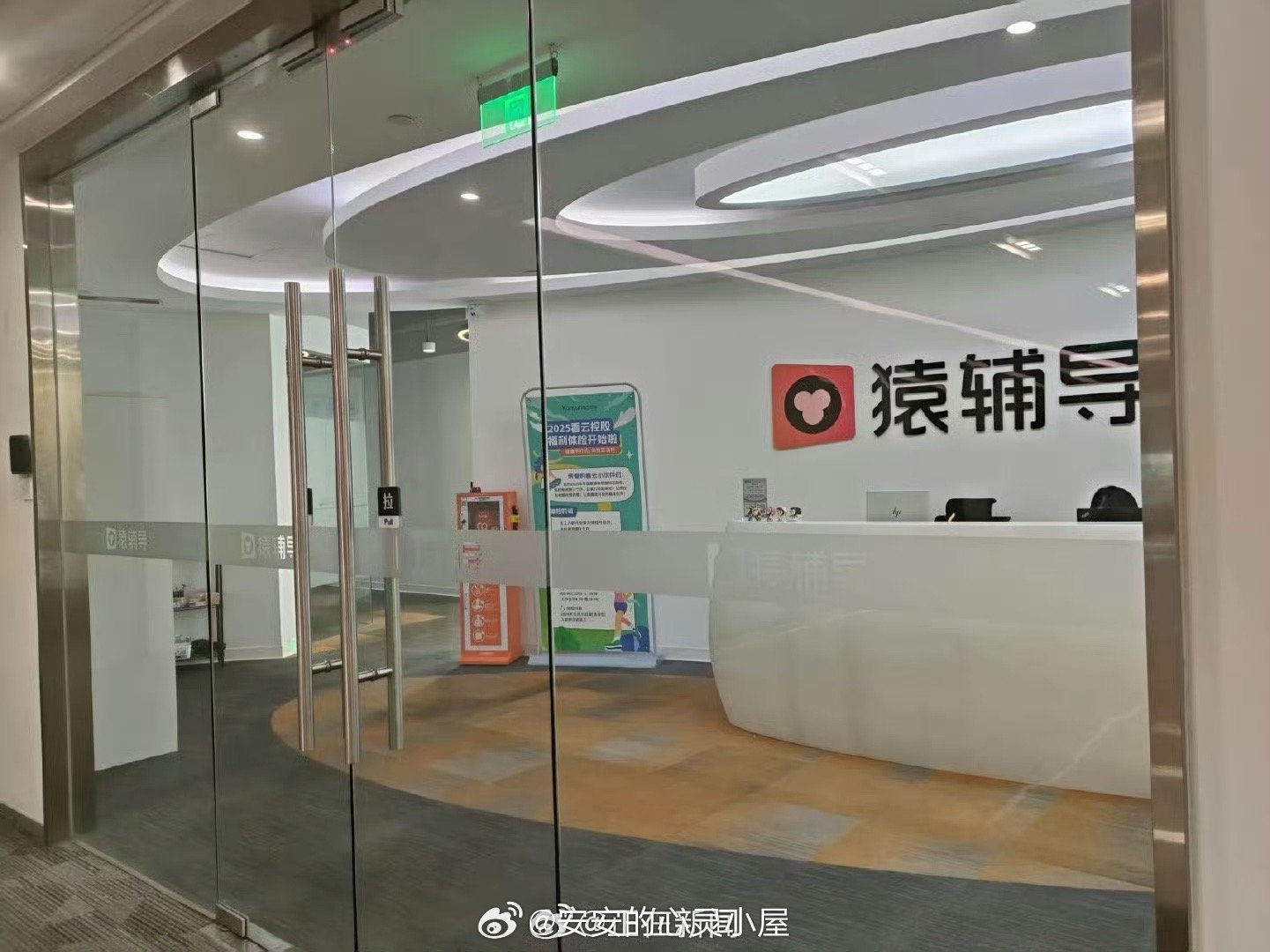 猿辅导员工猝死公司背后的故事与思考