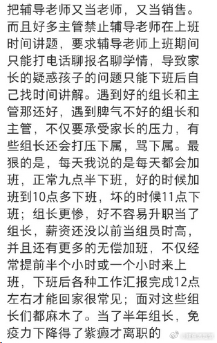 猿辅导员工猝死公司背后的故事与思考