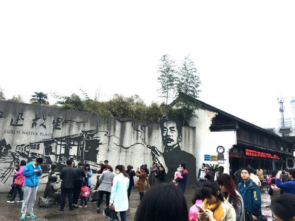 绍兴，一座巨大的鲁迅痛城