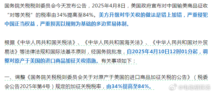 美对华关税或降至50%-65%影响几何？分析解读