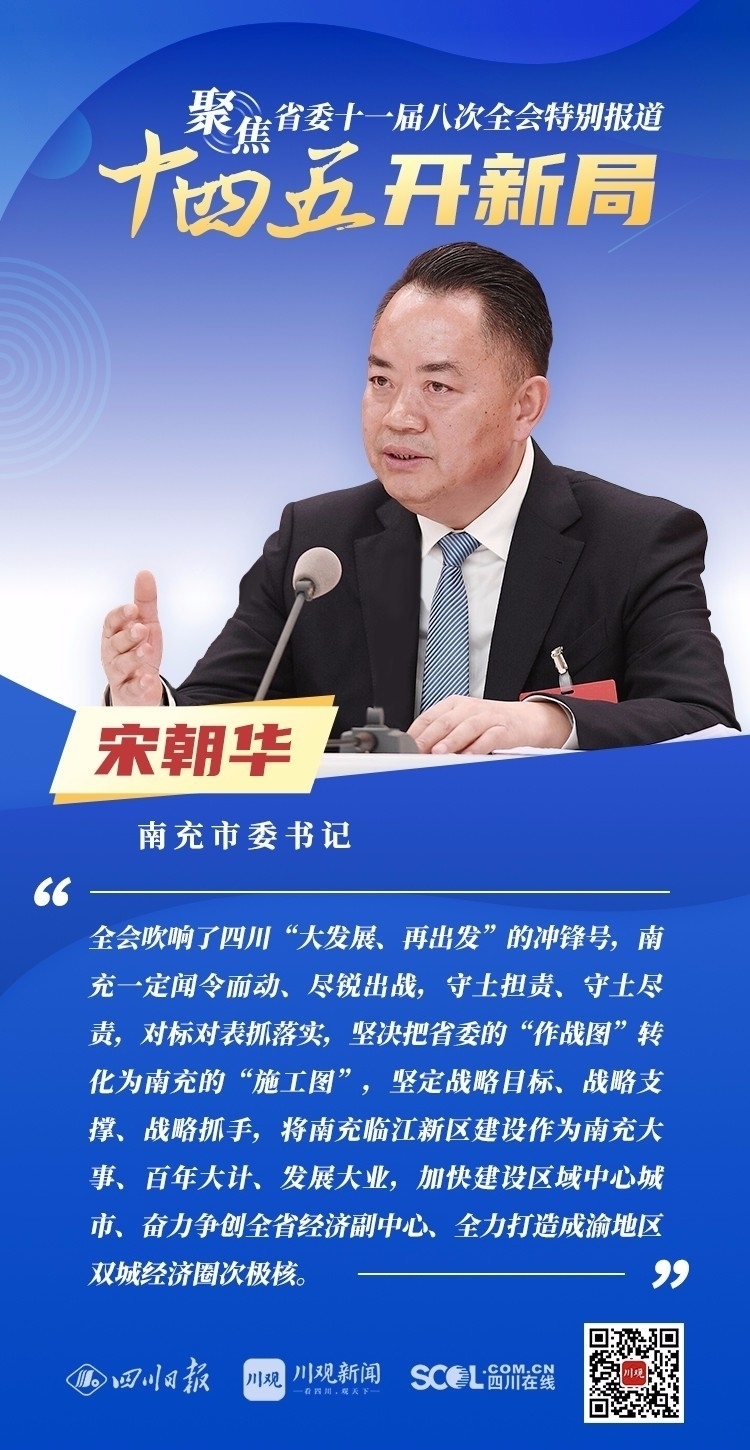 副部级官员宋朝华被查背后的故事