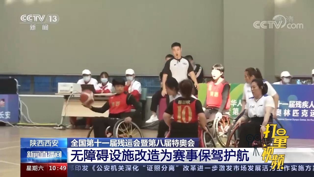 残运会的视频，运动的力量与希望之光