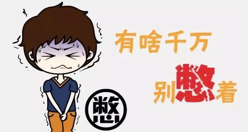 男子憋尿找厕所遭遇车祸，膀胱破裂的警示故事