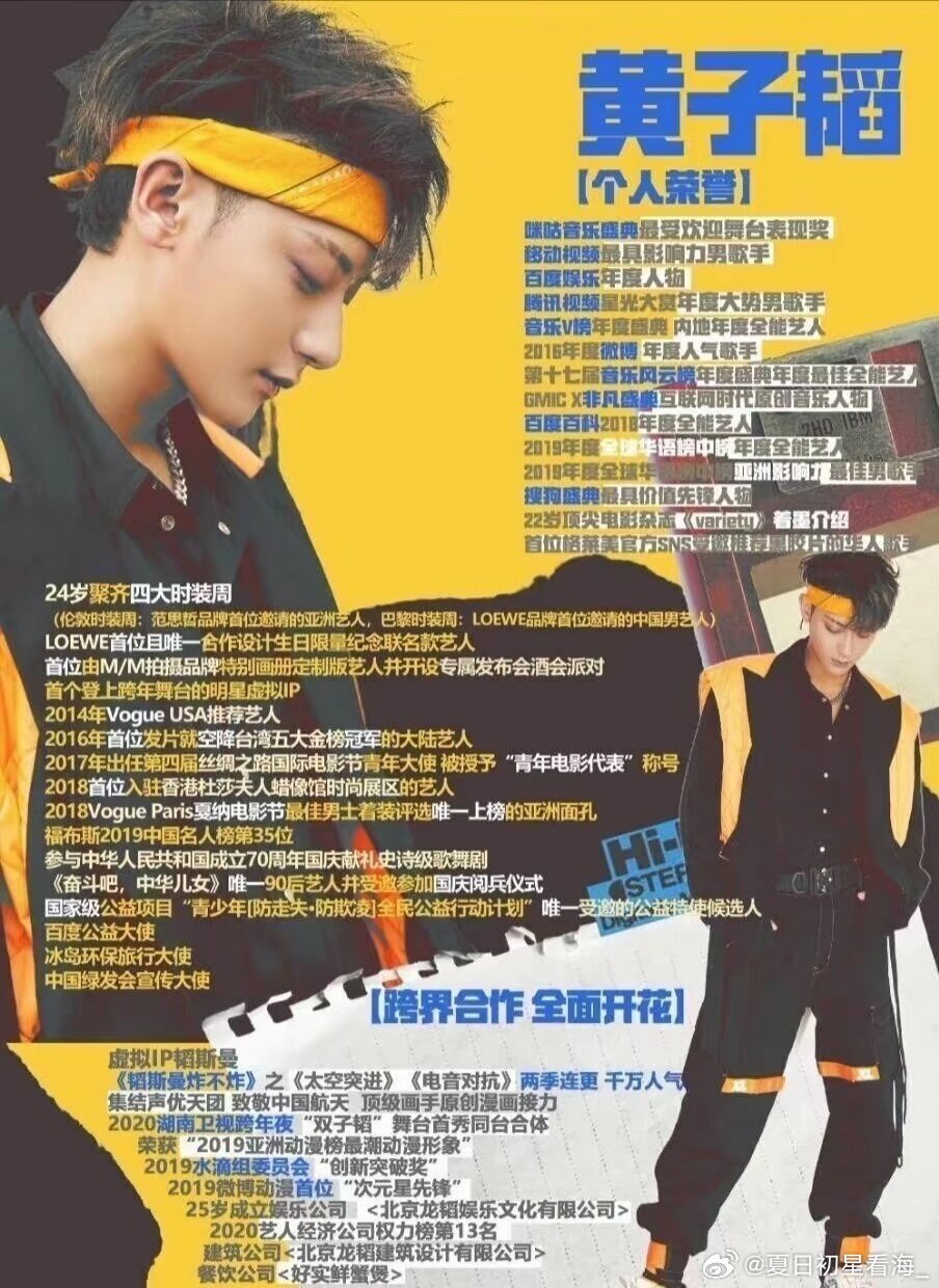 黄子韬公司招聘要求，探寻成功的门槛