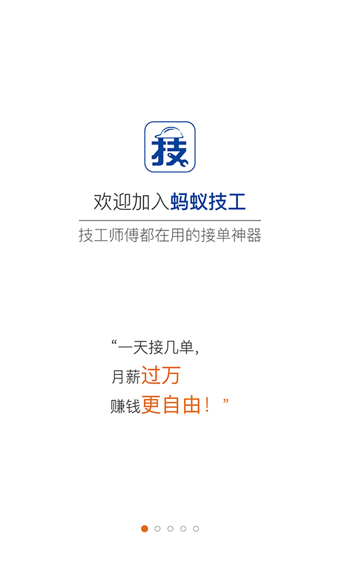 蚂蚁招聘app，连接人才与机遇的桥梁