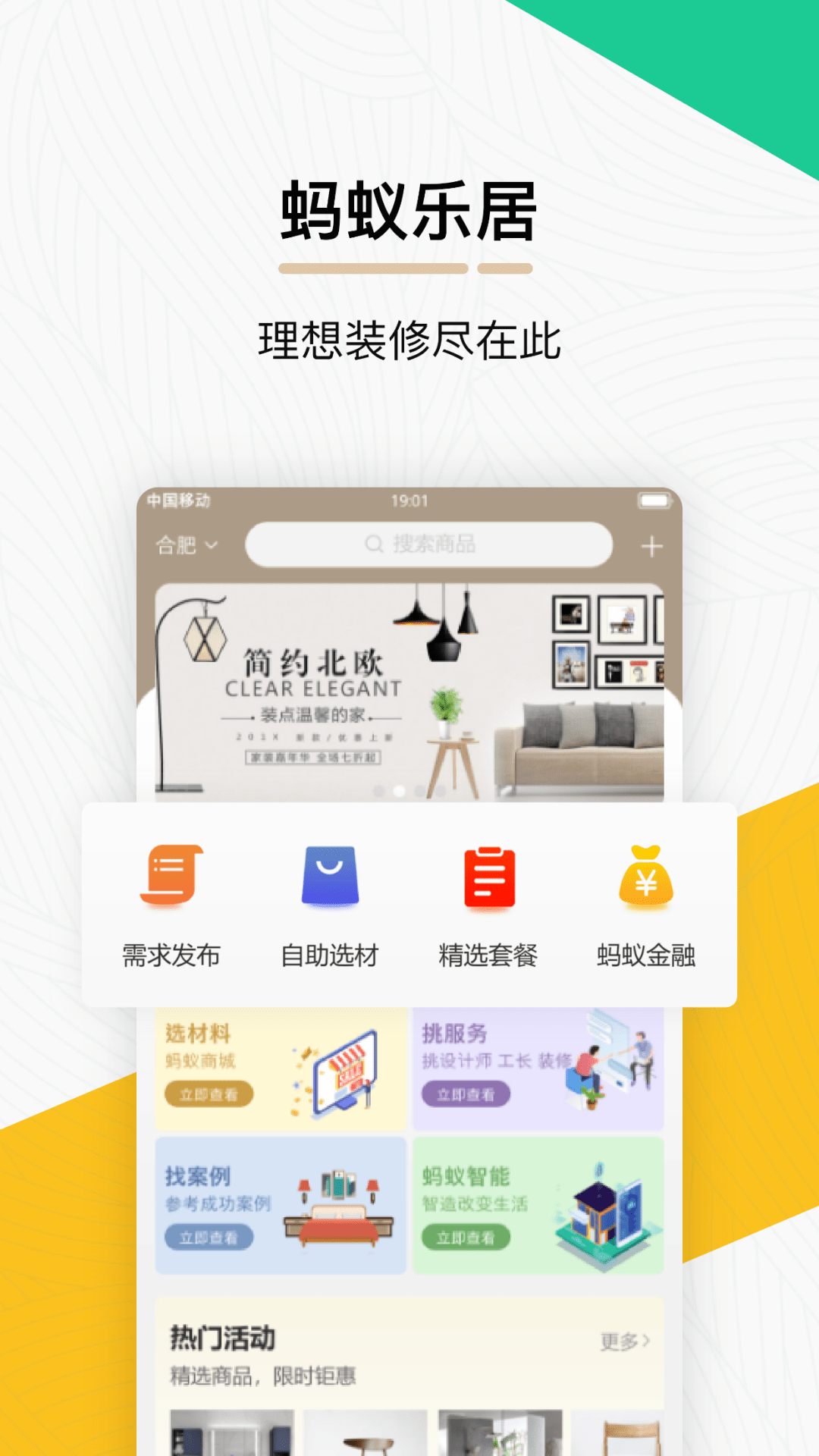 蚂蚁招聘app，连接人才与机遇的桥梁