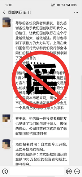 蚂蚁集团招募书，探索数字生态的无限可能