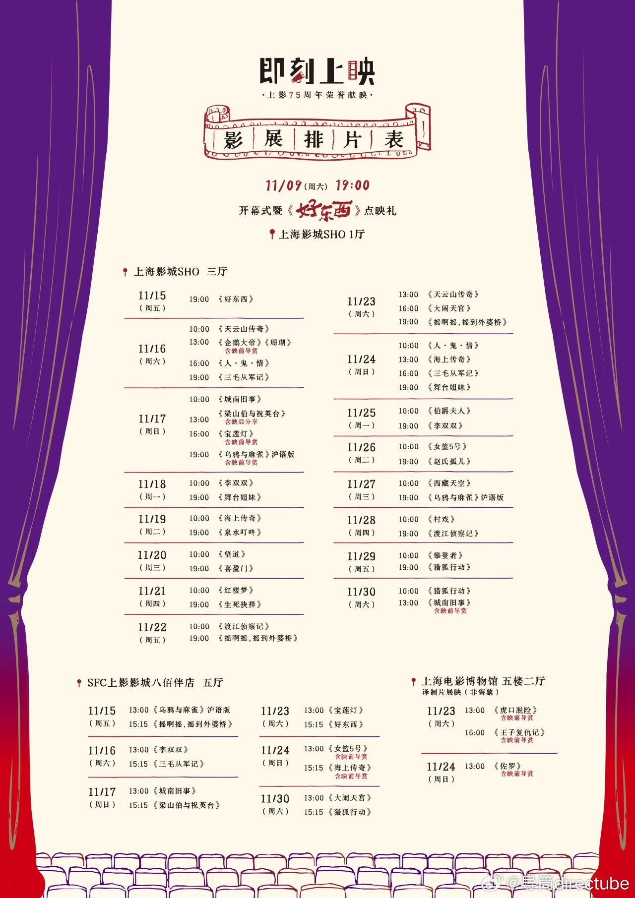 上海电影院放映排名，光影盛宴的逐鹿之战