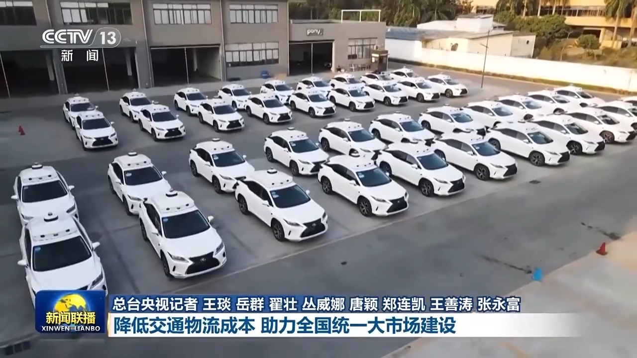 助力全国统一大市场建设，共创繁荣新篇章