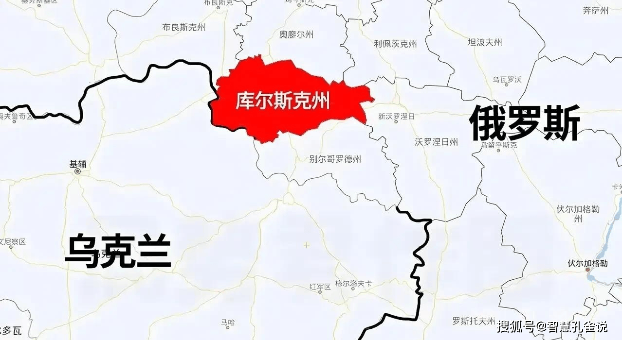 俄方宣布已收复库尔斯克州，历史转折的重要时刻